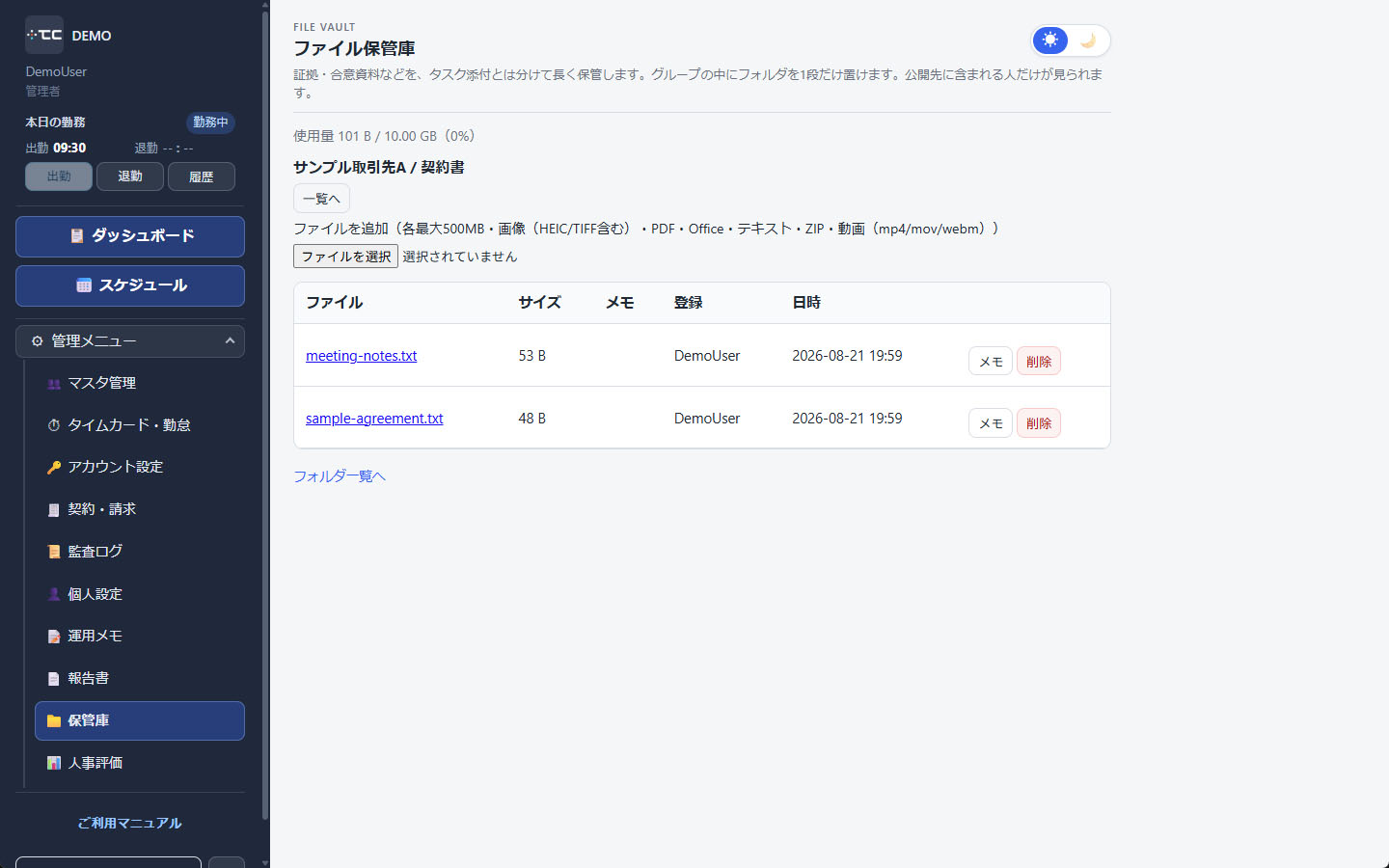 フォルダ内のファイル一覧