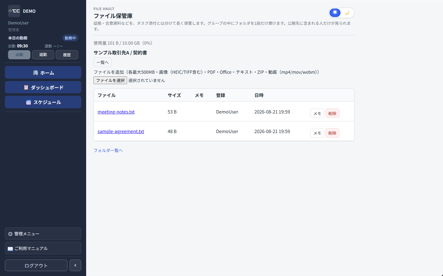 フォルダ内のファイル一覧